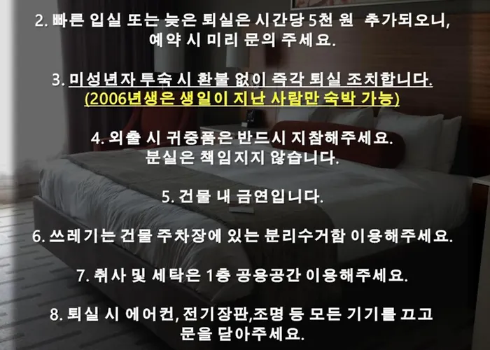 404 신림역 3분거리 B&B 4*